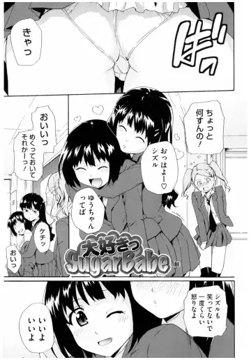 Core Colle Rinkan sarete Yorokobu Onnatachi Fhentai - Page 117