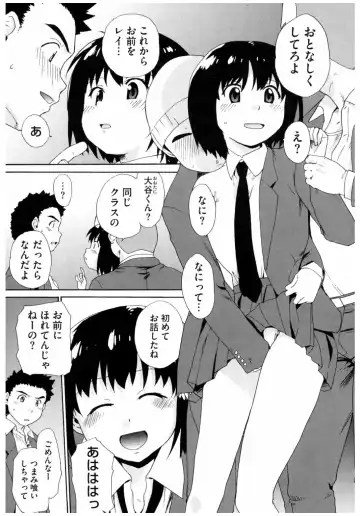 Core Colle Rinkan sarete Yorokobu Onnatachi Fhentai - Page 119