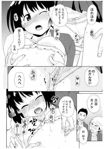 Core Colle Rinkan sarete Yorokobu Onnatachi Fhentai - Page 120