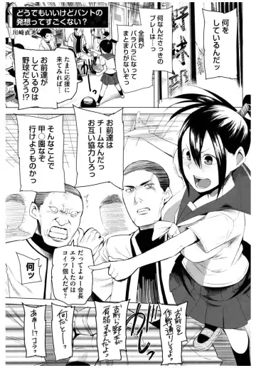 Core Colle Rinkan sarete Yorokobu Onnatachi Fhentai - Page 141