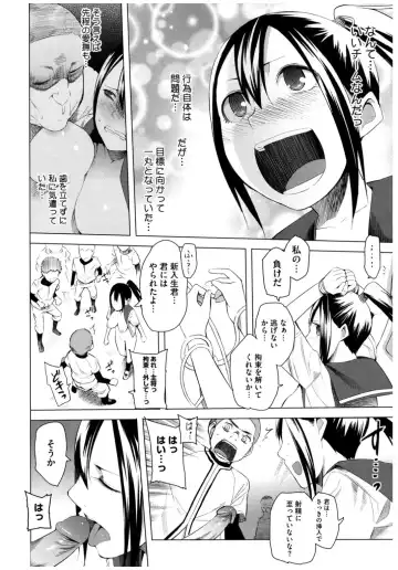 Core Colle Rinkan sarete Yorokobu Onnatachi Fhentai - Page 152