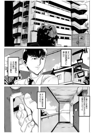Core Colle Rinkan sarete Yorokobu Onnatachi Fhentai - Page 45