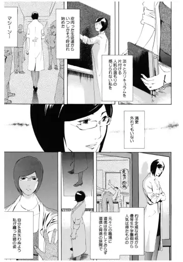 Core Colle Rinkan sarete Yorokobu Onnatachi Fhentai - Page 77