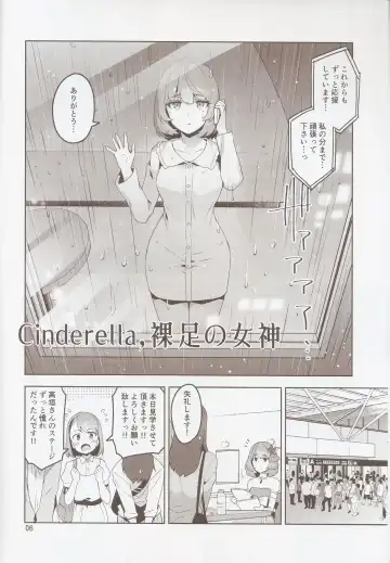 [Otsumami] Cinderella, Hadashi no Megami Fhentai - Page 5