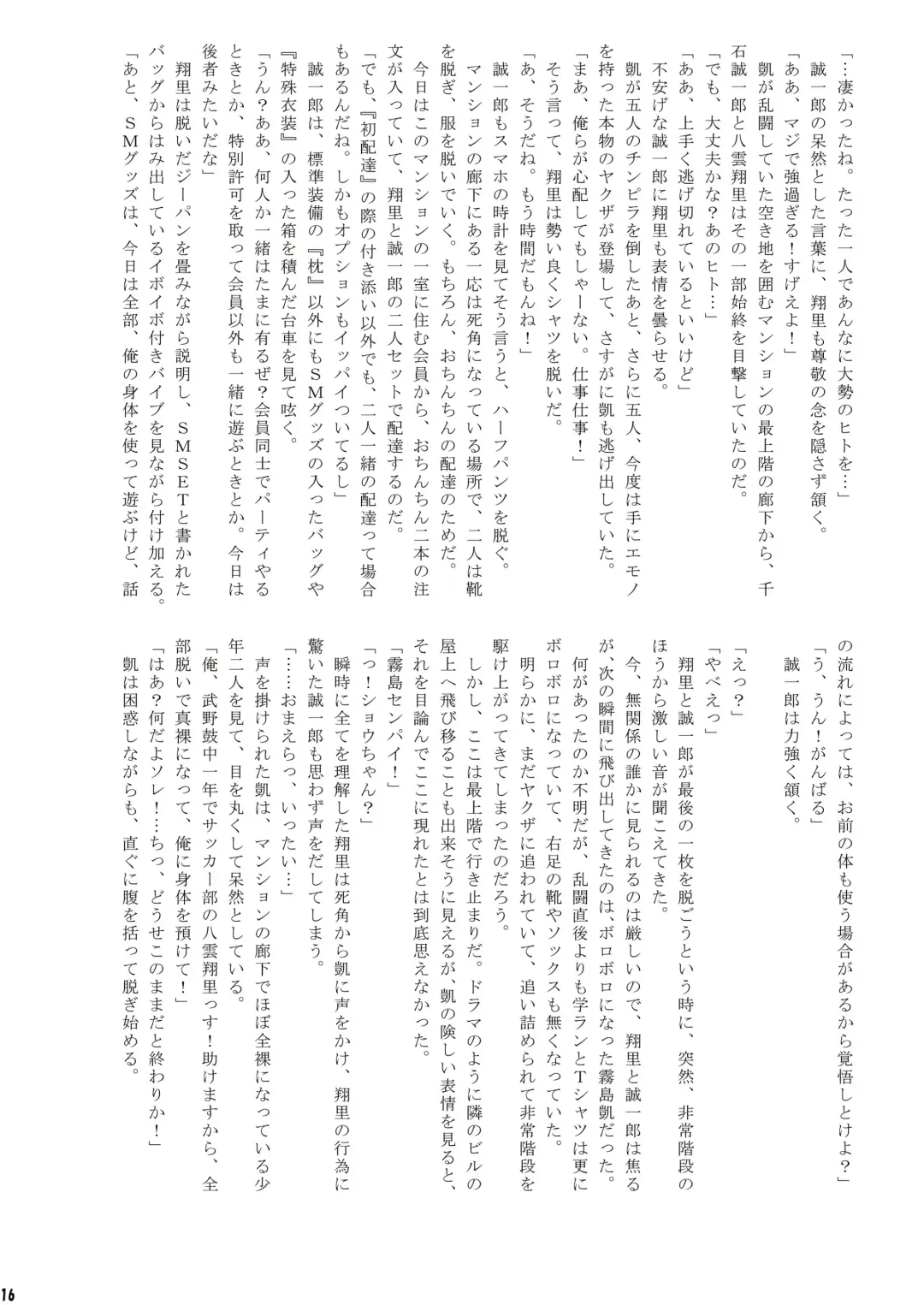 [Takenokoya] O-Chinchin demae shimasu! Fhentai - Page 15