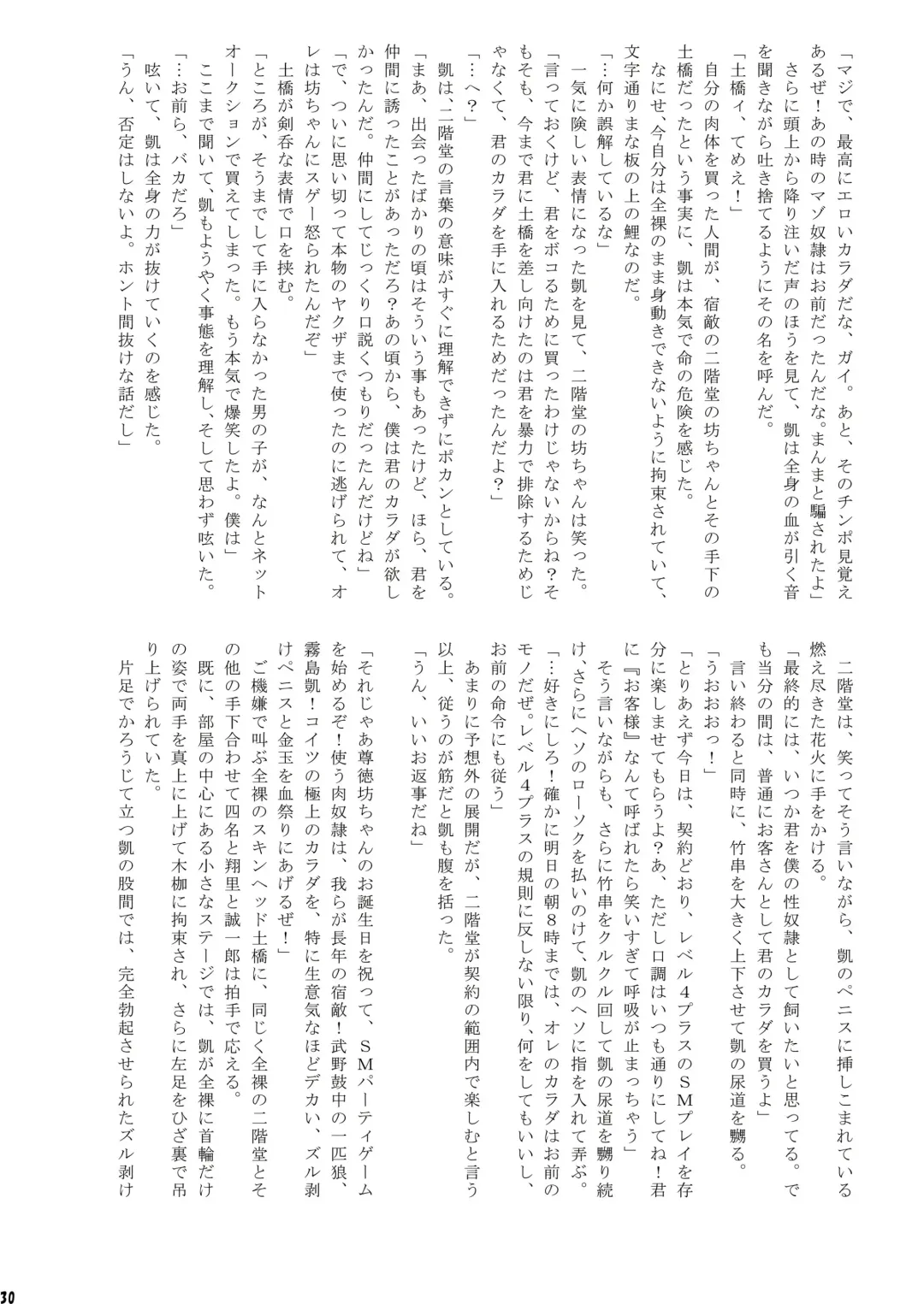 [Takenokoya] O-Chinchin demae shimasu! Fhentai - Page 29