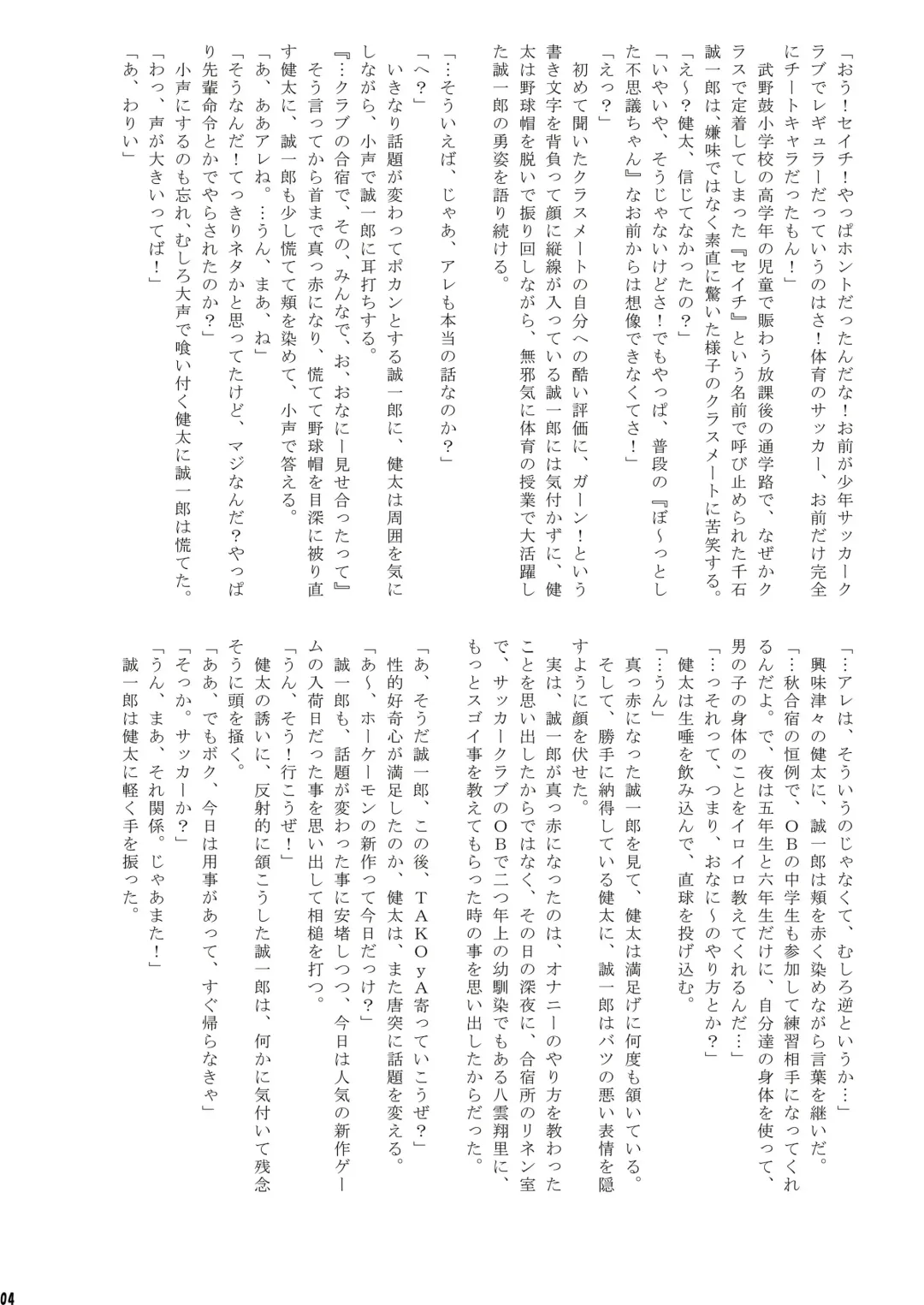 [Takenokoya] O-Chinchin demae shimasu! Fhentai - Page 3