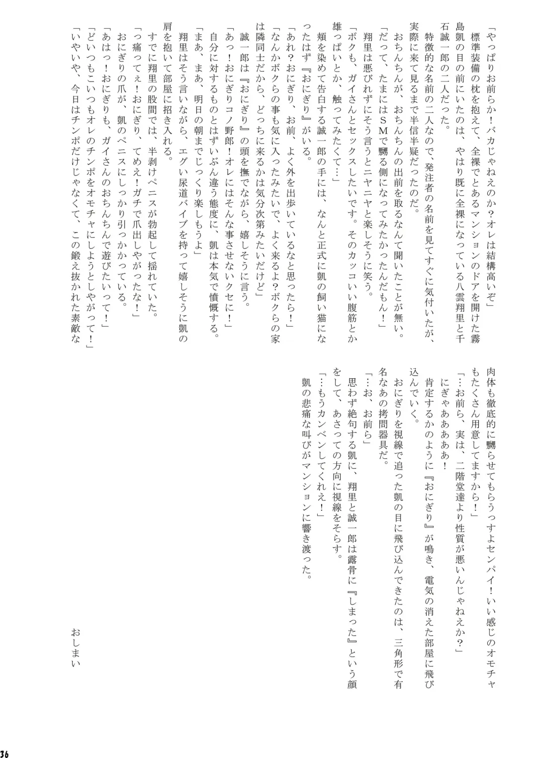 [Takenokoya] O-Chinchin demae shimasu! Fhentai - Page 35