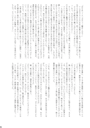 [Takenokoya] O-Chinchin demae shimasu! Fhentai - Page 17