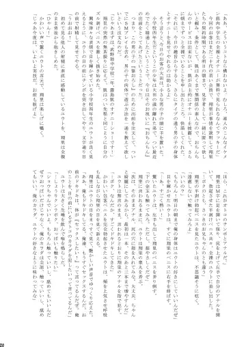 [Takenokoya] O-Chinchin demae shimasu! Fhentai - Page 19