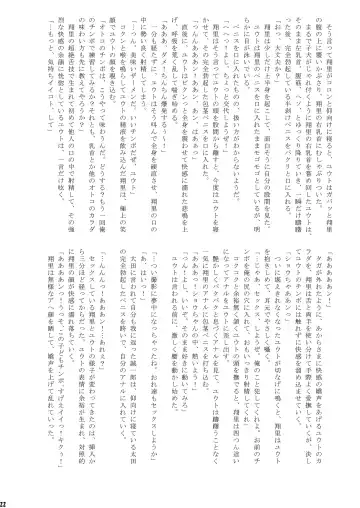 [Takenokoya] O-Chinchin demae shimasu! Fhentai - Page 21