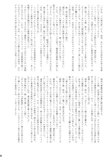 [Takenokoya] O-Chinchin demae shimasu! Fhentai - Page 23