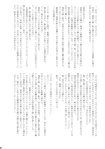 [Takenokoya] O-Chinchin demae shimasu! Fhentai - Page 25