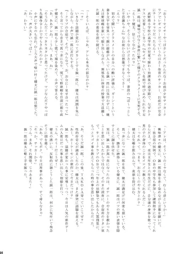 [Takenokoya] O-Chinchin demae shimasu! Fhentai - Page 3