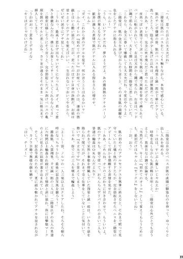 [Takenokoya] O-Chinchin demae shimasu! Fhentai - Page 32