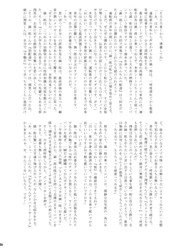 [Takenokoya] O-Chinchin demae shimasu! Fhentai - Page 5