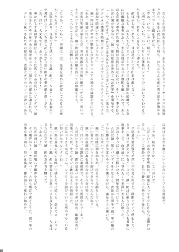 [Takenokoya] O-Chinchin demae shimasu! Fhentai - Page 7