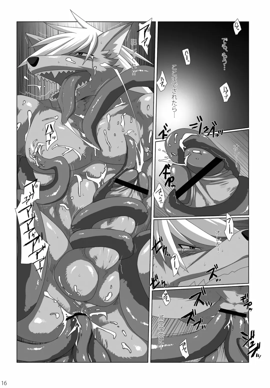 [Murakami] Ookami-san, Sairoku desu ne. Fhentai - Page 15