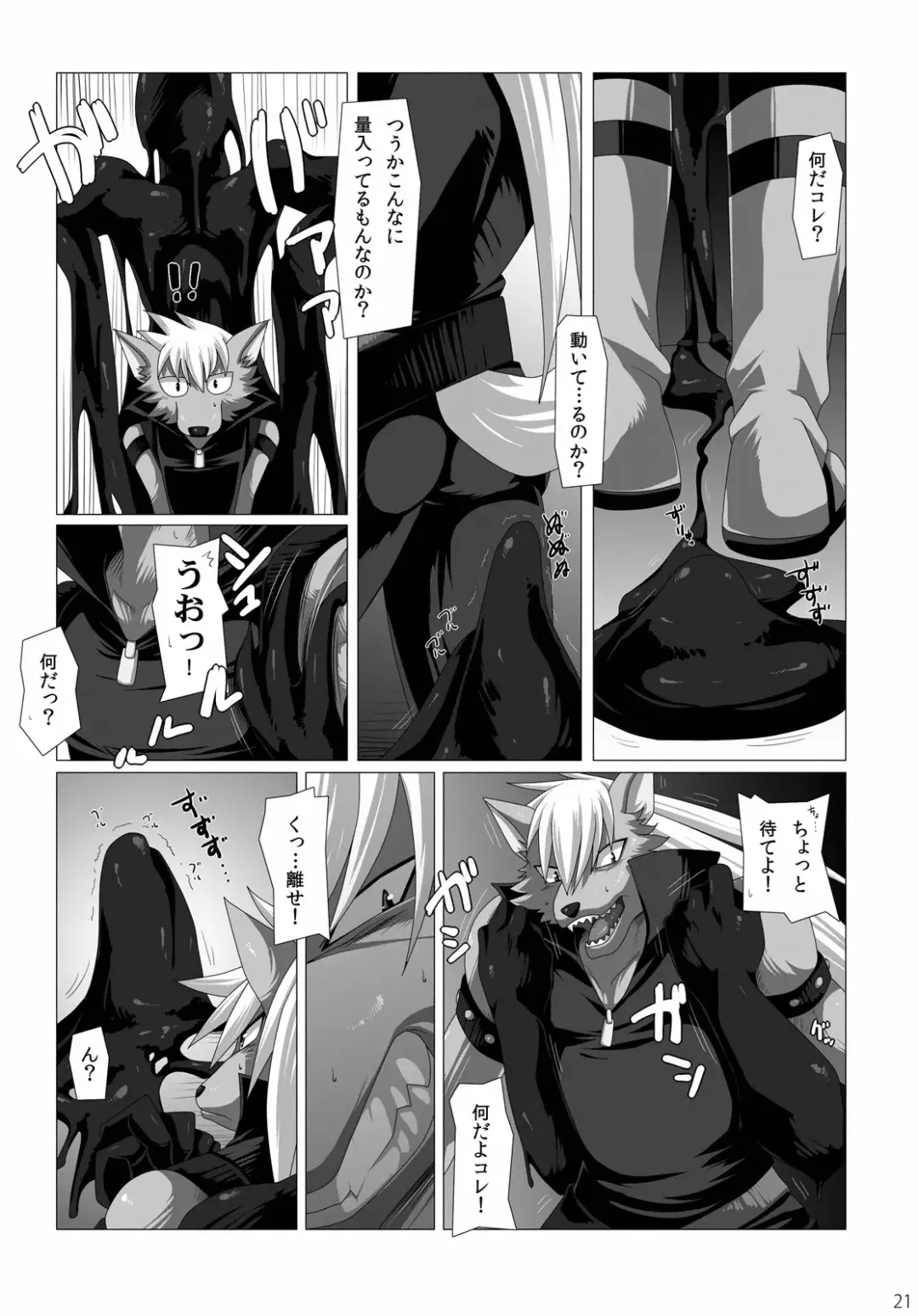 [Murakami] Ookami-san, Sairoku desu ne. Fhentai - Page 20