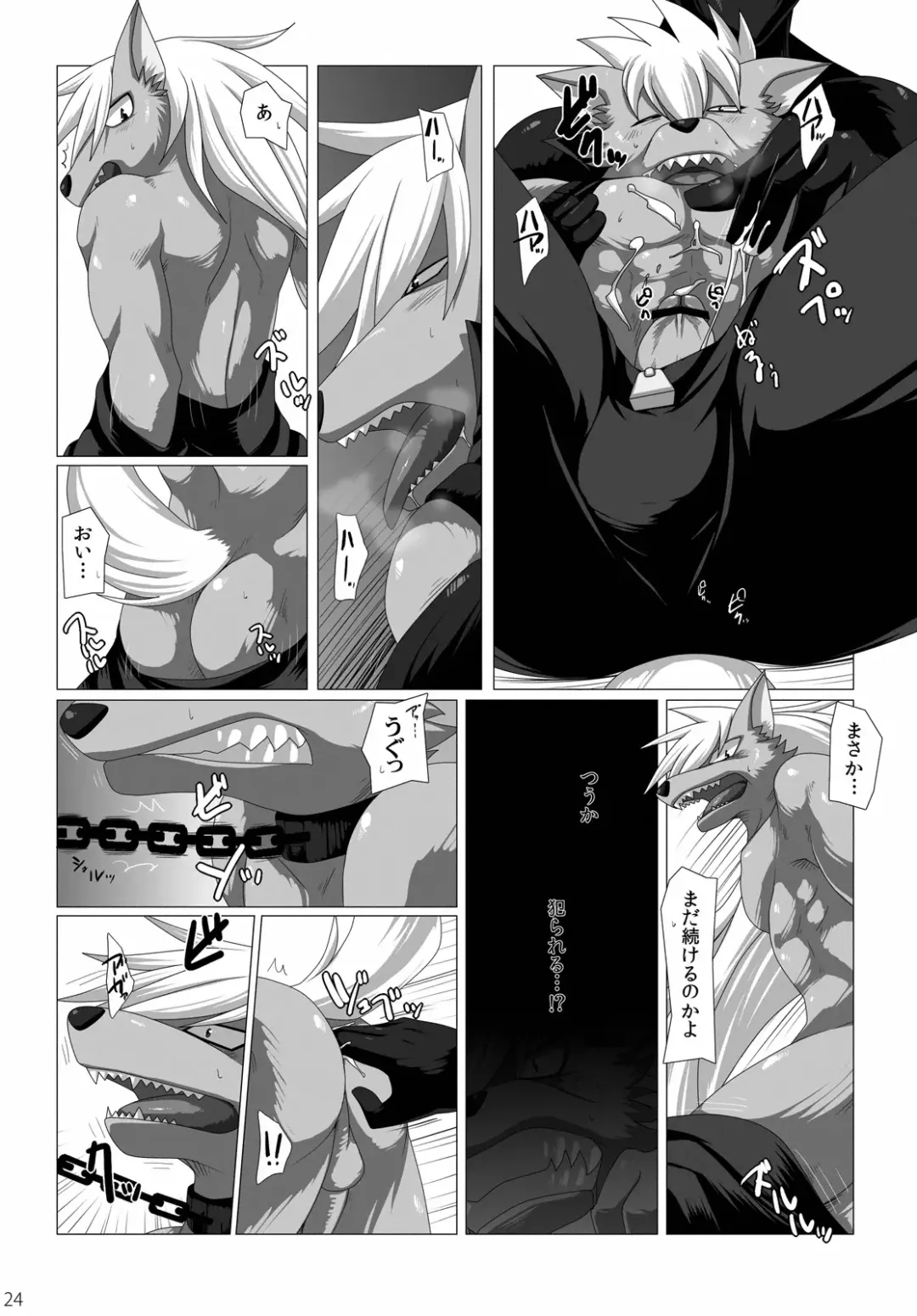 [Murakami] Ookami-san, Sairoku desu ne. Fhentai - Page 23