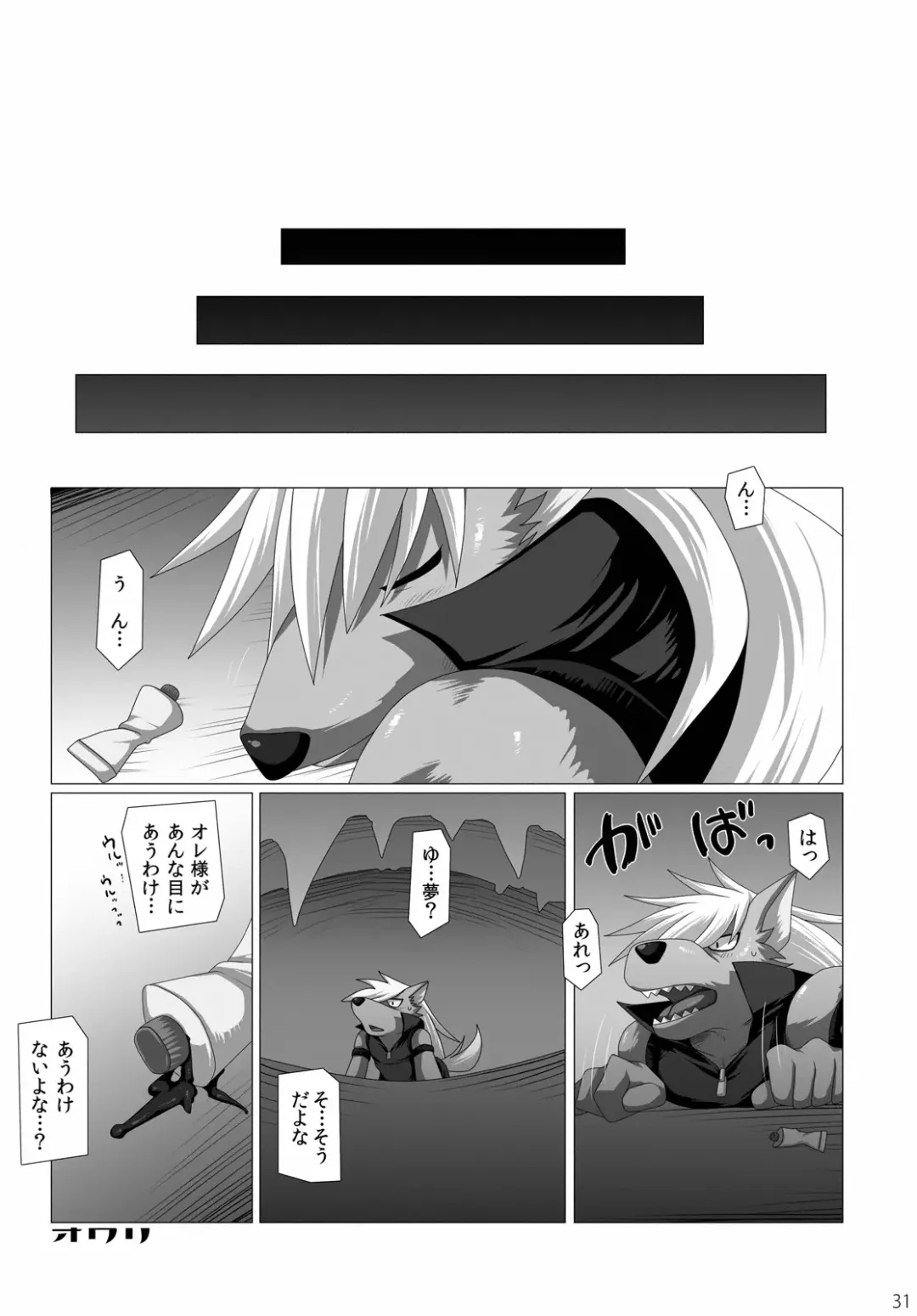 [Murakami] Ookami-san, Sairoku desu ne. Fhentai - Page 30