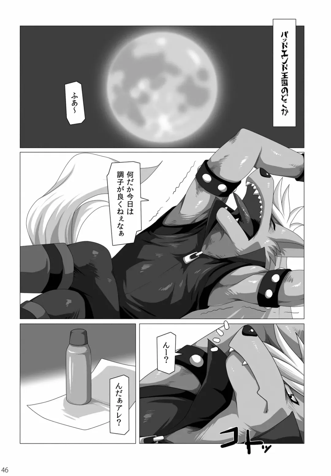 [Murakami] Ookami-san, Sairoku desu ne. Fhentai - Page 45