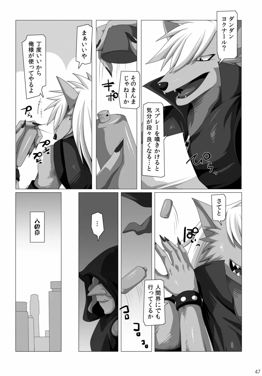 [Murakami] Ookami-san, Sairoku desu ne. Fhentai - Page 46