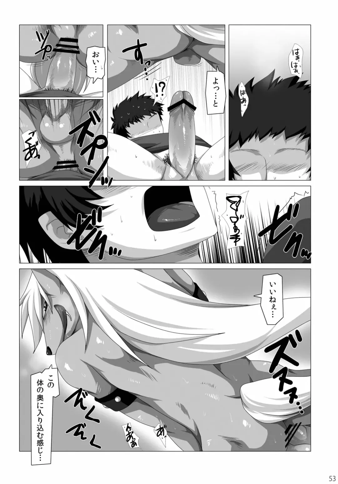 [Murakami] Ookami-san, Sairoku desu ne. Fhentai - Page 52