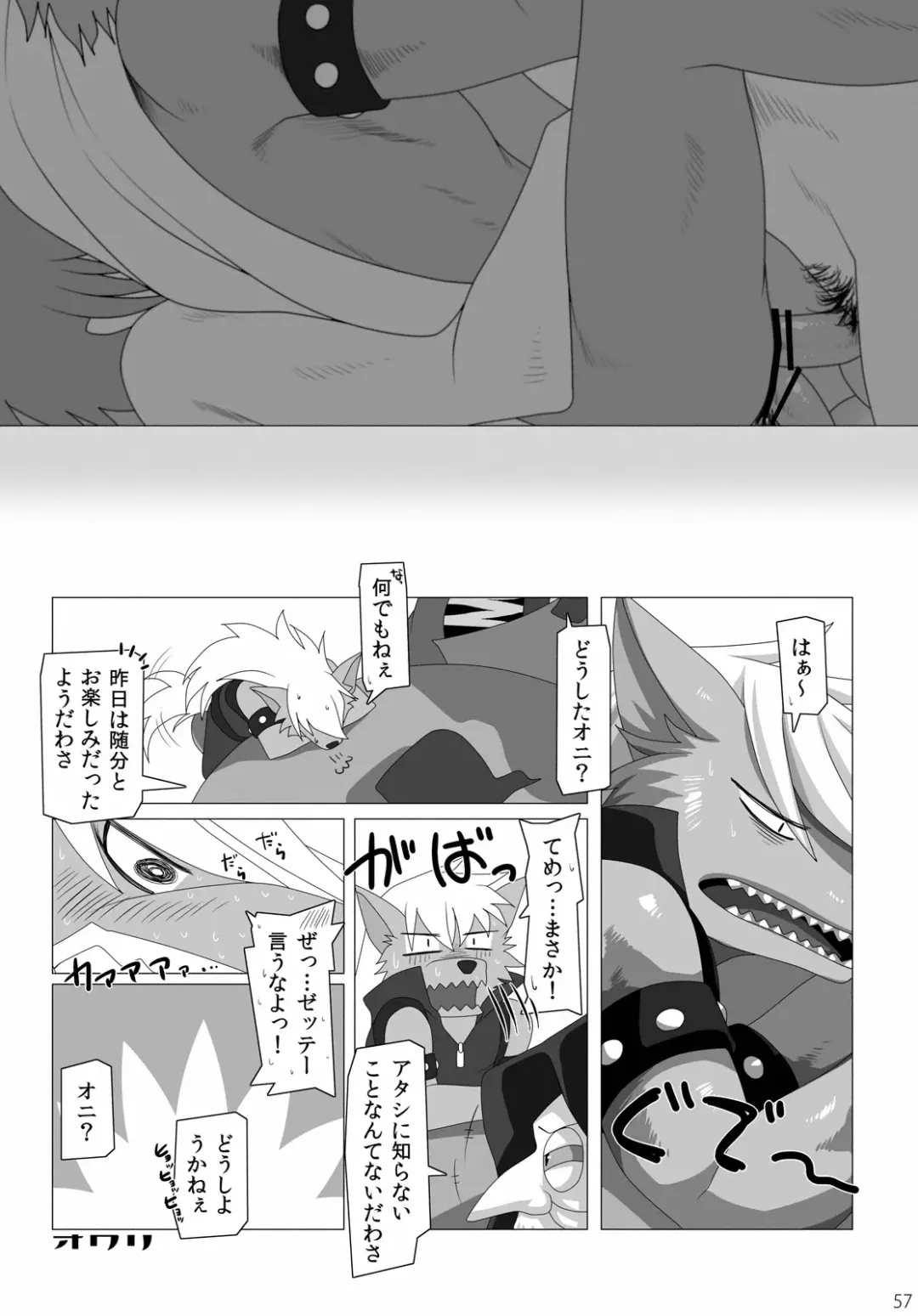 [Murakami] Ookami-san, Sairoku desu ne. Fhentai - Page 56