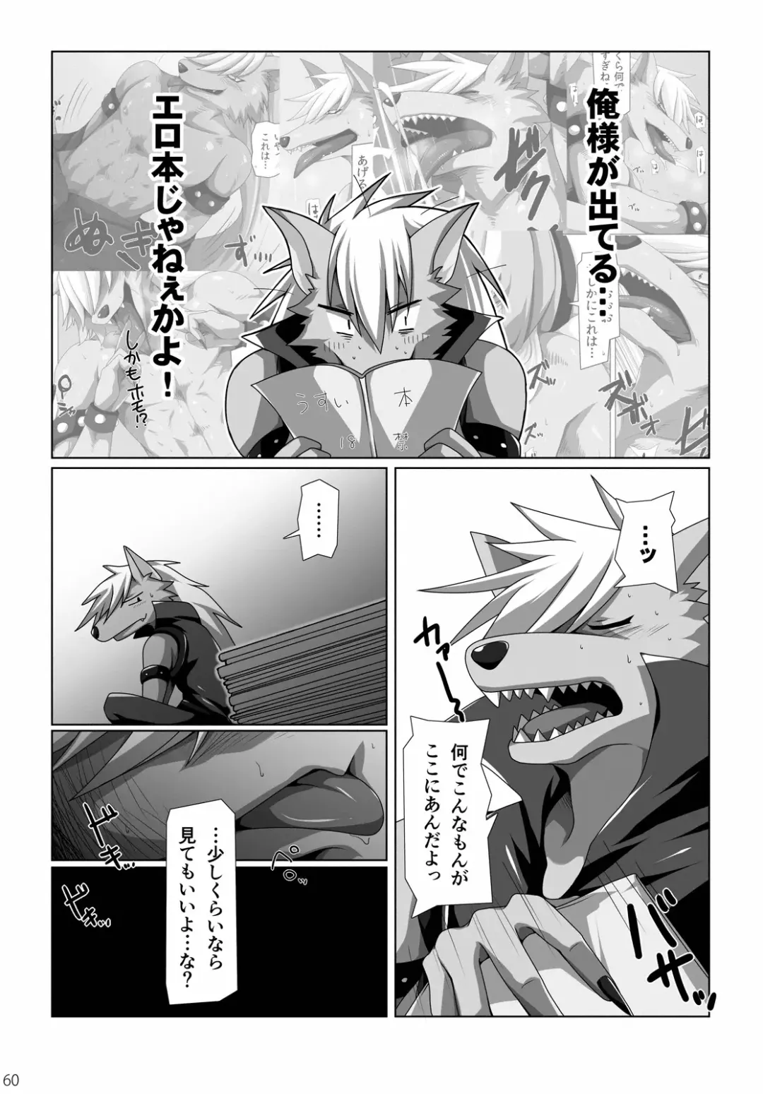 [Murakami] Ookami-san, Sairoku desu ne. Fhentai - Page 59