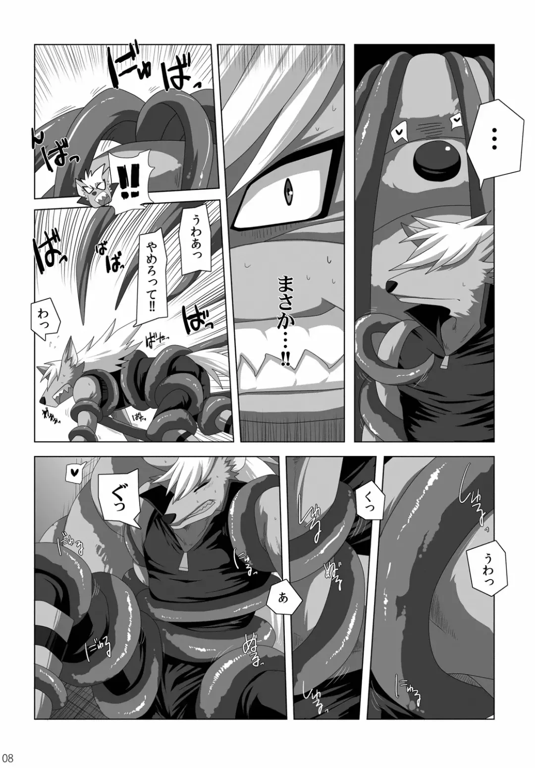 [Murakami] Ookami-san, Sairoku desu ne. Fhentai - Page 7