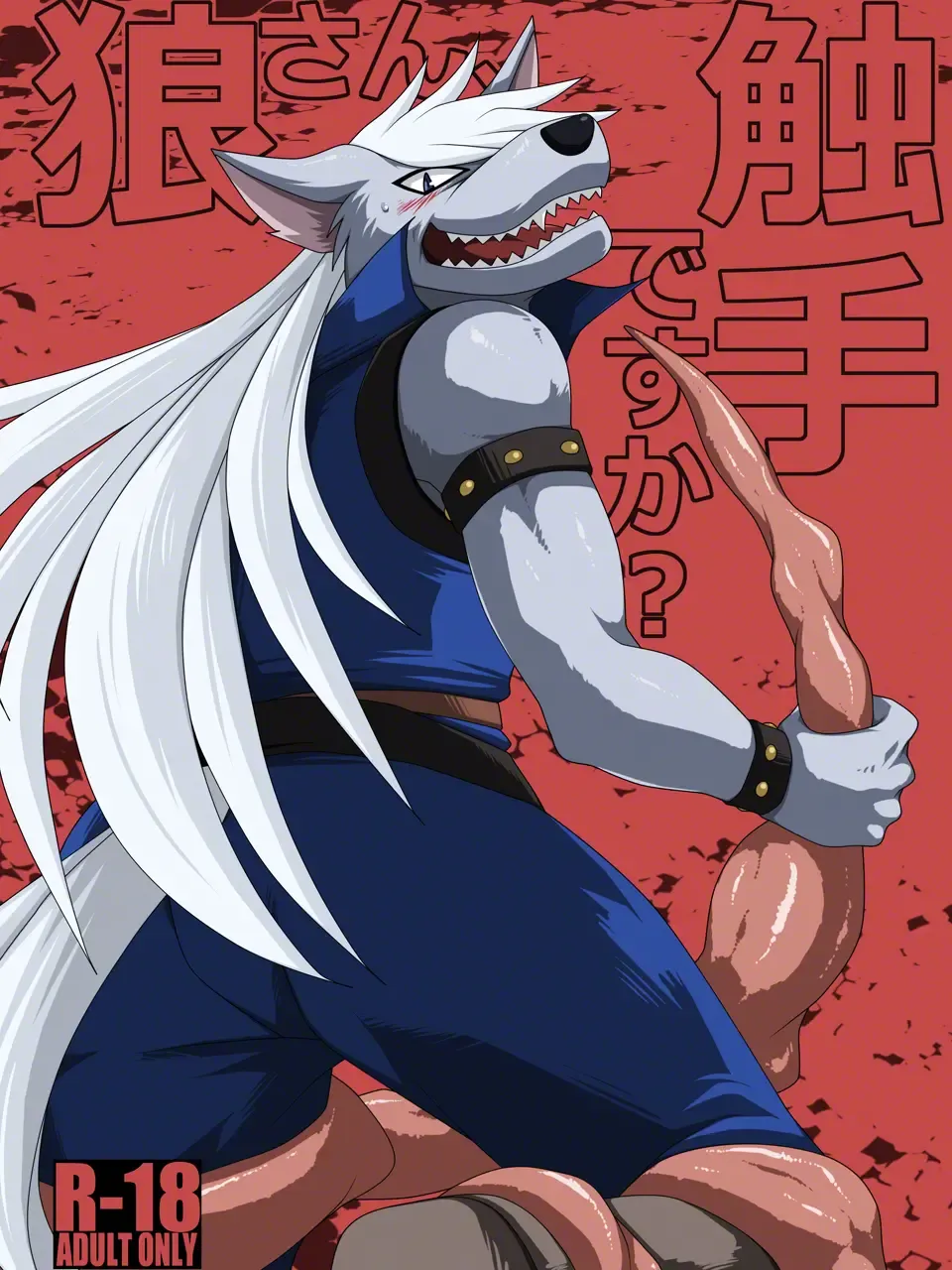 [Murakami] Ookami-san, Sairoku desu ne. Fhentai - Page 74