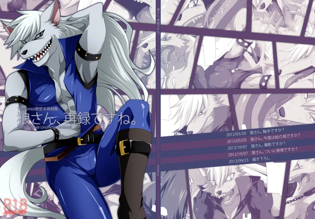 [Murakami] Ookami-san, Sairoku desu ne. Fhentai - Page 77