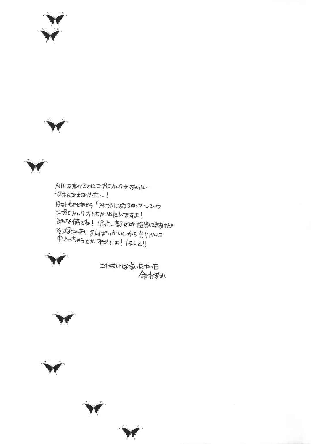 [Inochi Wazuka] NH-san to AF Zanmai 3 Fhentai - Page 24