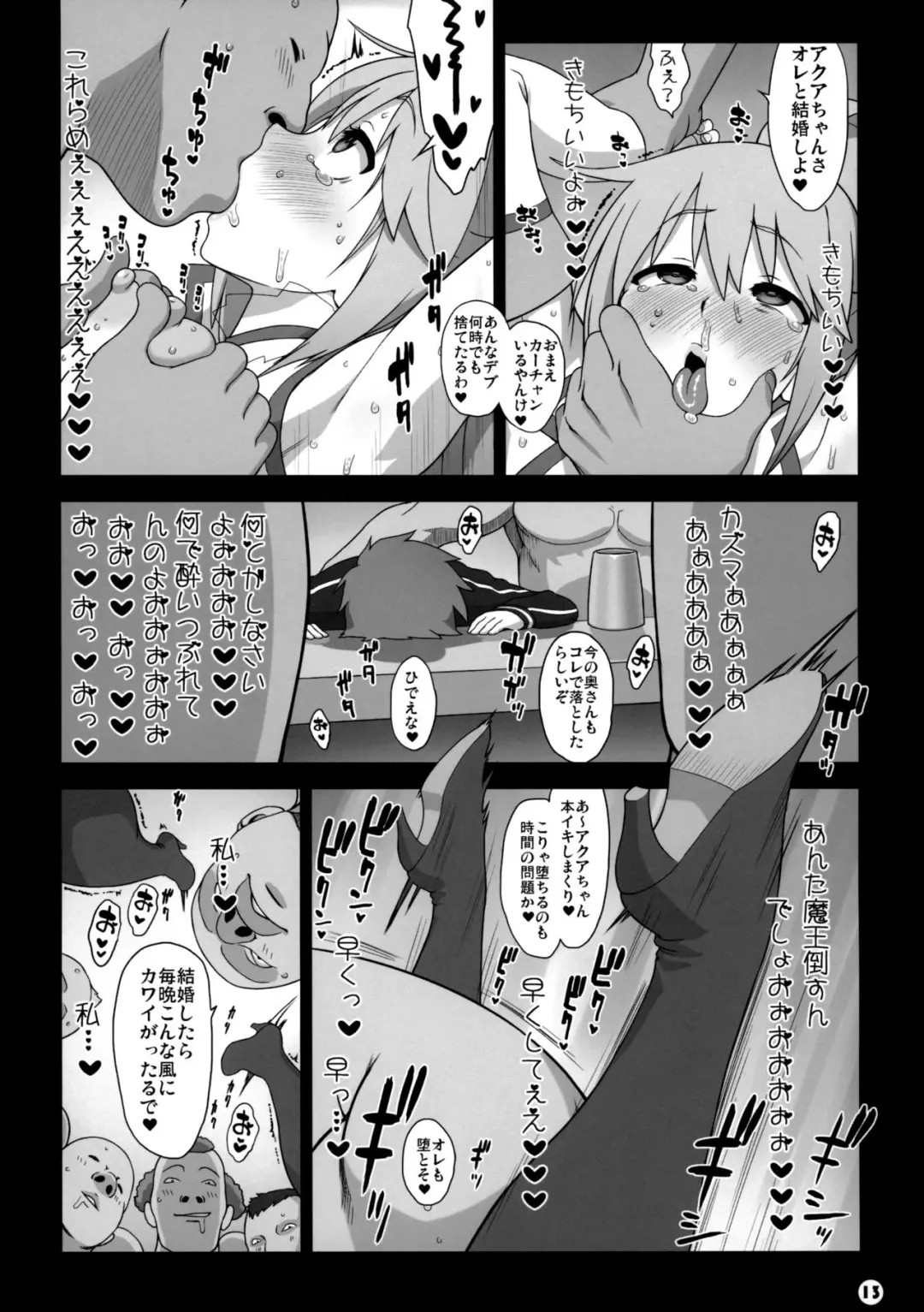[Akki Gedoumaru] Kono Subarashii Sekai no Syukufuku Fhentai - Page 13