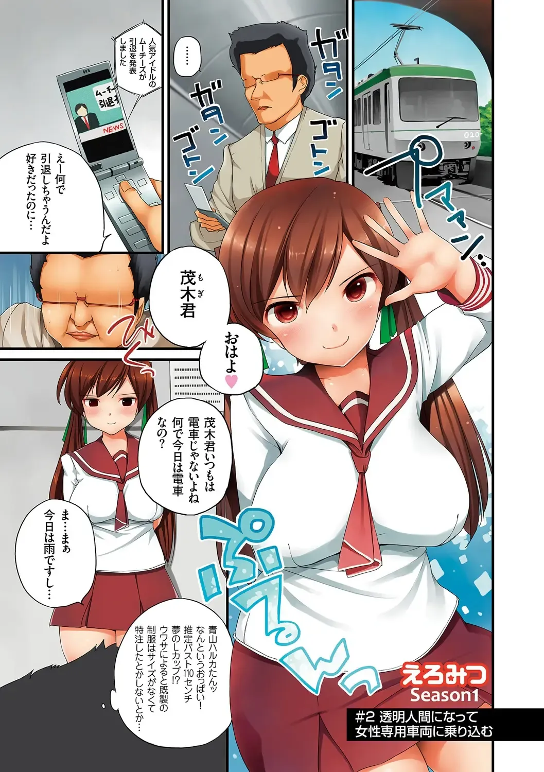 [Kozakura Kumaneko] Eromitsu Fhentai - Page 23