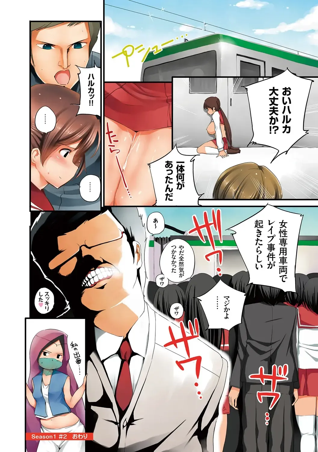 [Kozakura Kumaneko] Eromitsu Fhentai - Page 38