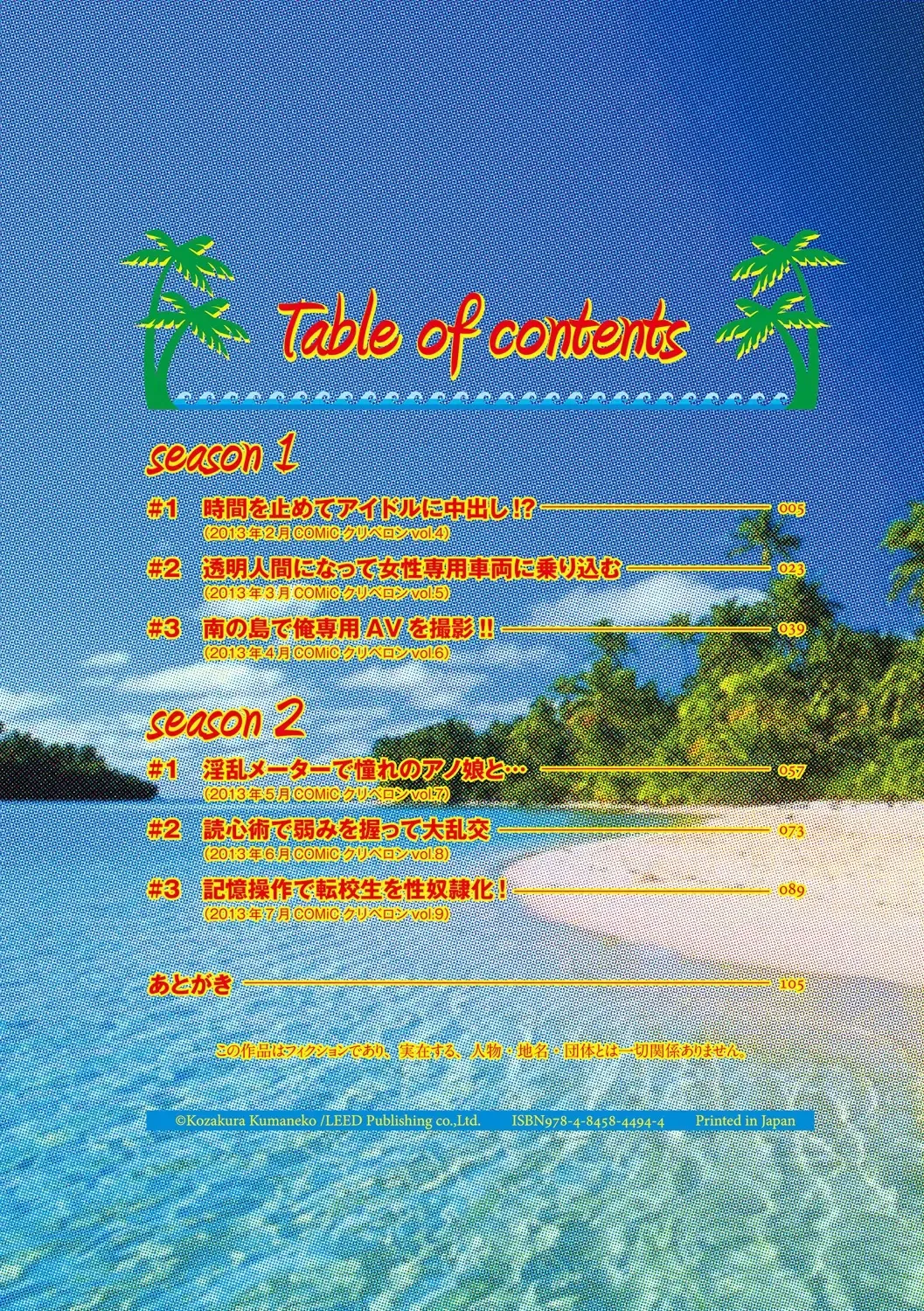 [Kozakura Kumaneko] Eromitsu Fhentai - Page 4