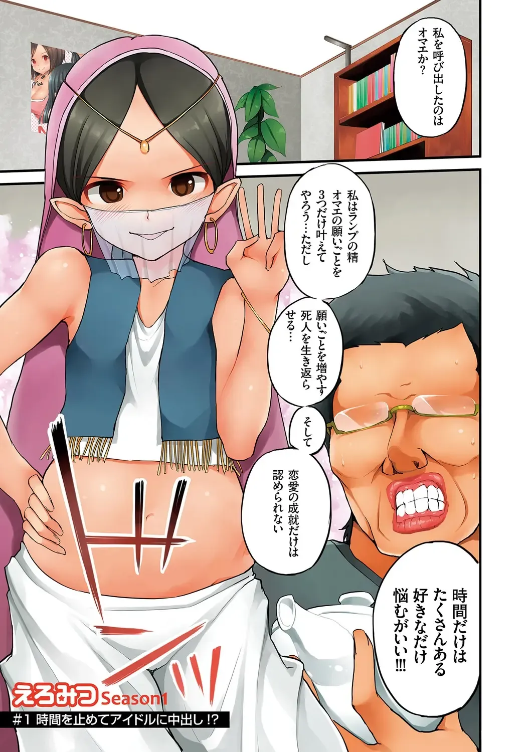 [Kozakura Kumaneko] Eromitsu Fhentai - Page 5