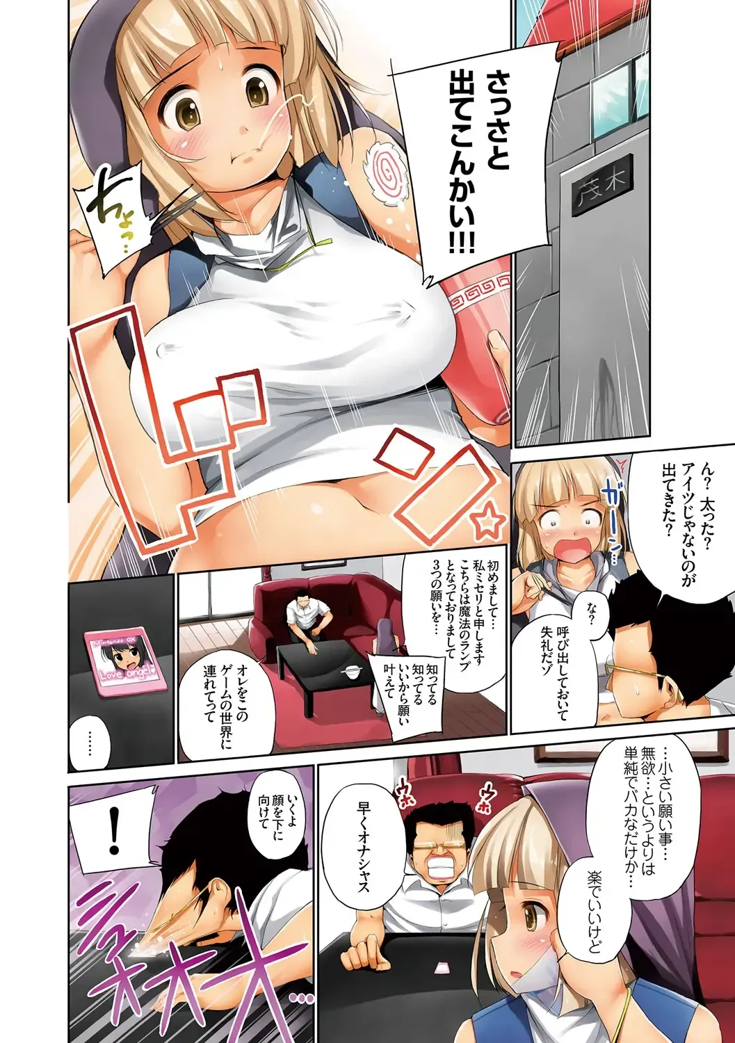 [Kozakura Kumaneko] Eromitsu Fhentai - Page 60