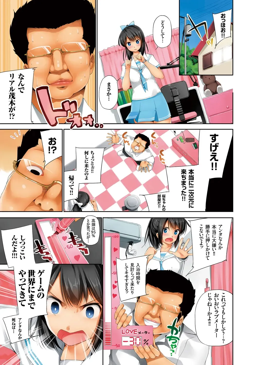 [Kozakura Kumaneko] Eromitsu Fhentai - Page 61