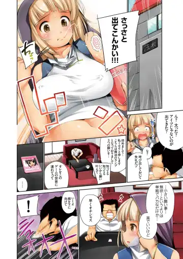 [Kozakura Kumaneko] Eromitsu Fhentai.net - Page 60