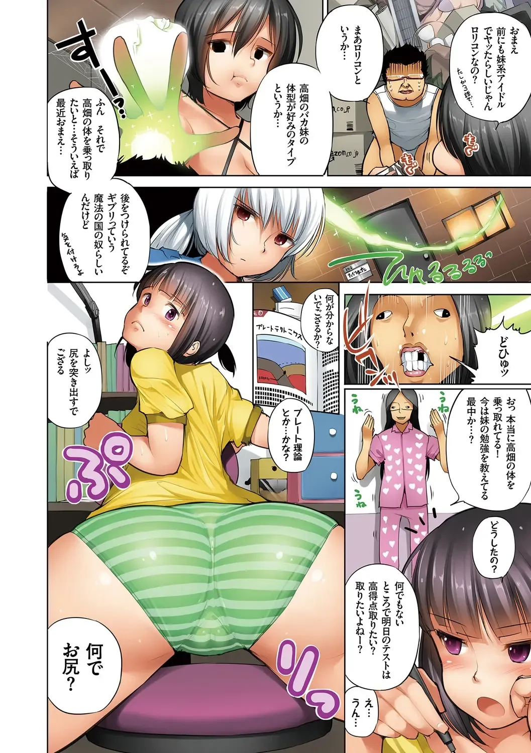 [Kozakura Kumaneko] Eromitsu Majin Kakusei-hen Fhentai - Page 20