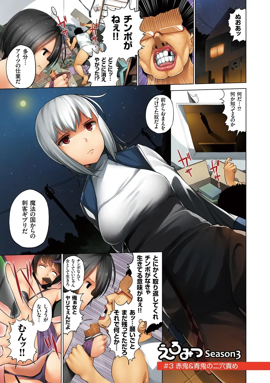 [Kozakura Kumaneko] Eromitsu Majin Kakusei-hen Fhentai - Page 31