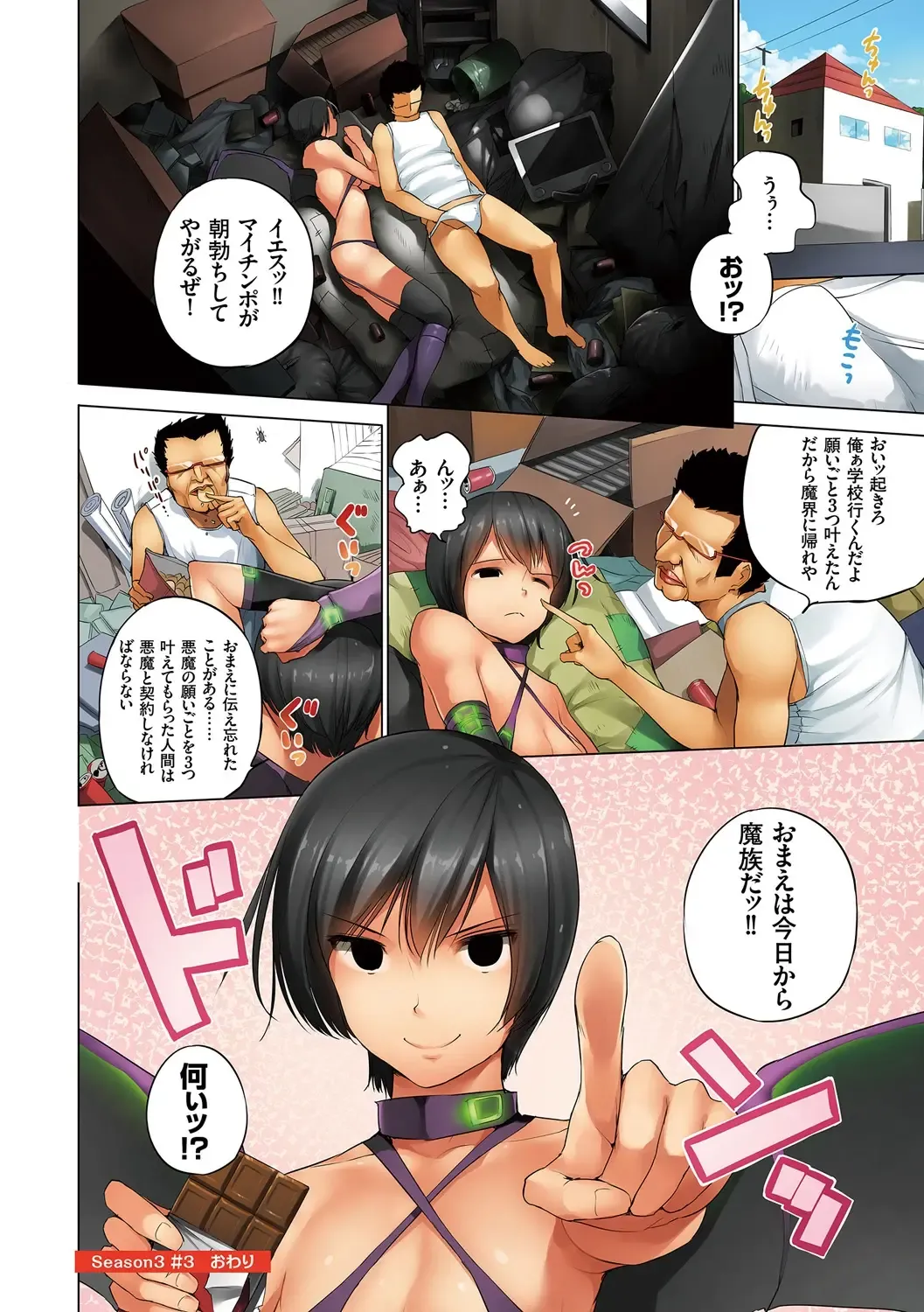 [Kozakura Kumaneko] Eromitsu Majin Kakusei-hen Fhentai - Page 44