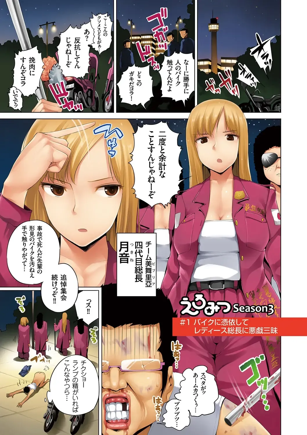 [Kozakura Kumaneko] Eromitsu Majin Kakusei-hen Fhentai - Page 5