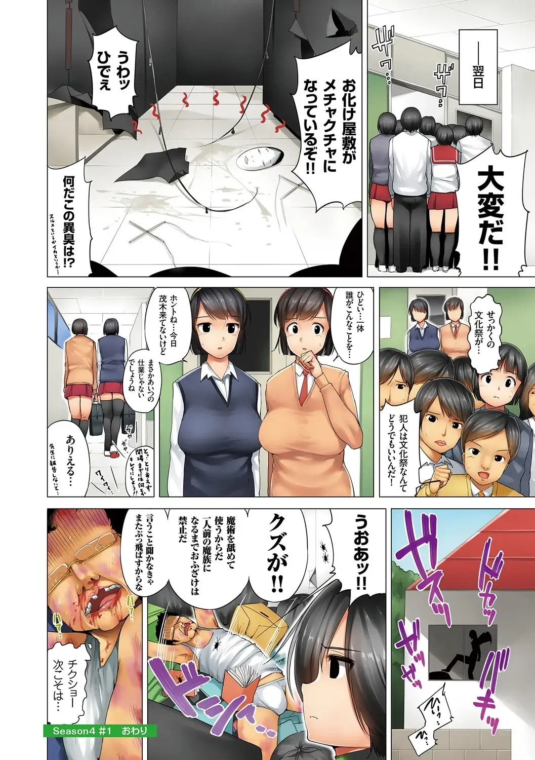 [Kozakura Kumaneko] Eromitsu Majin Kakusei-hen Fhentai - Page 60