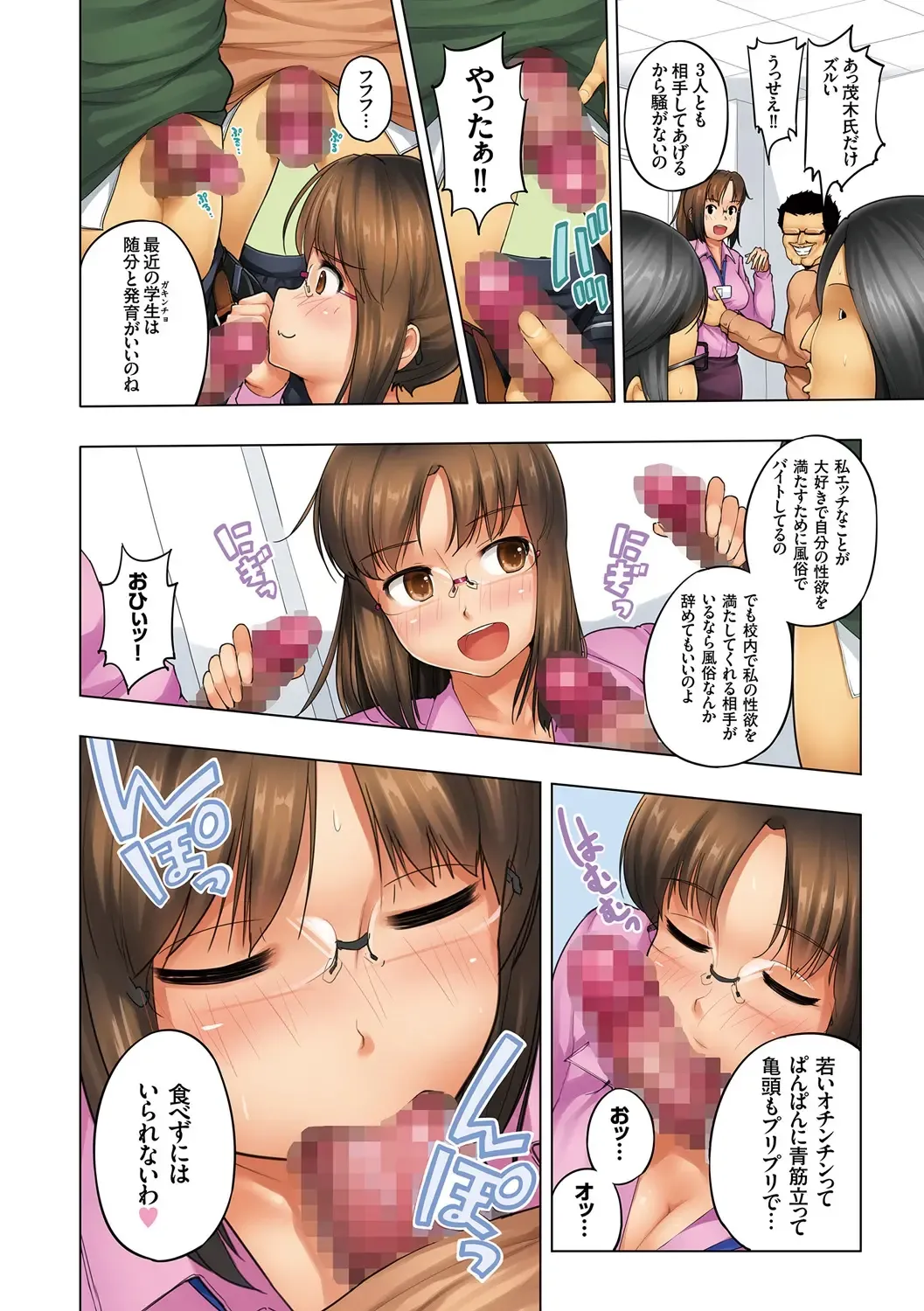 [Kozakura Kumaneko] Eromitsu Majin Kakusei-hen Fhentai - Page 66