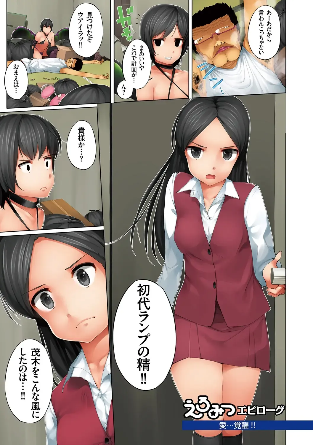 [Kozakura Kumaneko] Eromitsu Majin Kakusei-hen Fhentai - Page 91