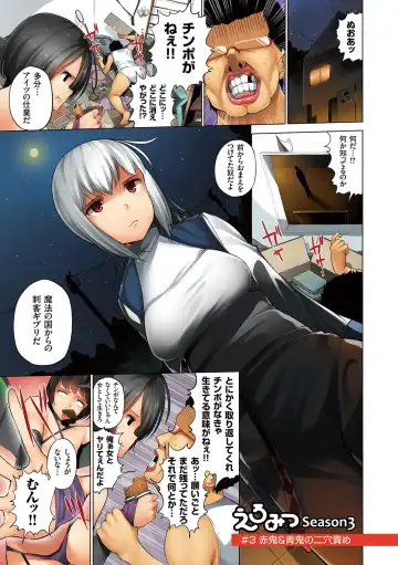 [Kozakura Kumaneko] Eromitsu Majin Kakusei-hen Fhentai - Page 31